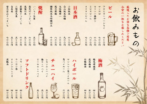 Bamboo Japanese Bar Menu