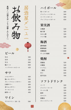 Japanese Izakaya Drink Menu
